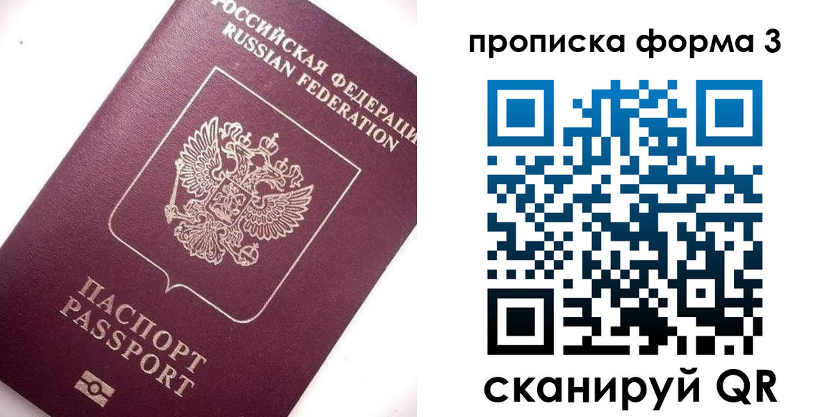 прописка регистрация в Чистополье