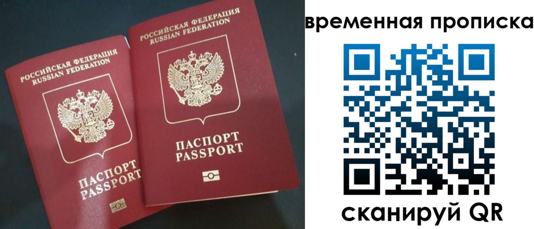 временная регистрация в Чистополье