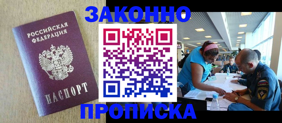 временная регистрация недорого в Чистополье