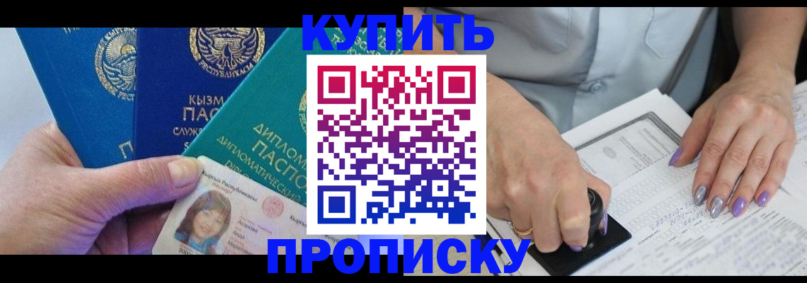 временная регистрация надежно в Чистополье