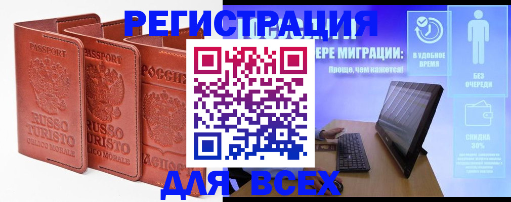 прописка штамп в Чистополье