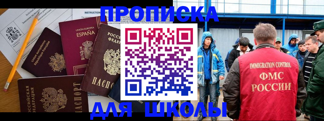 временная регистрация в квартире в Чистополье