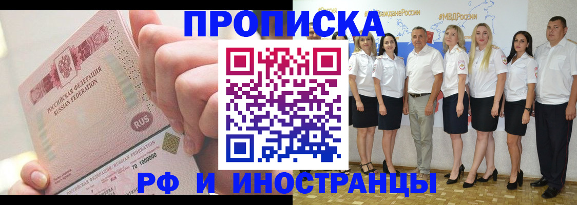 прописка законно в Чистополье