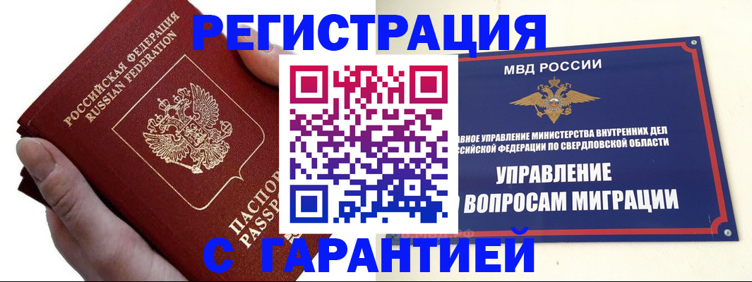 временная регистрация поиск в Чистополье